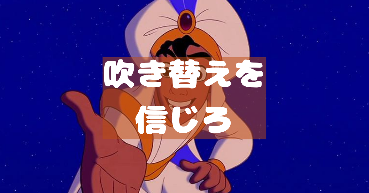 あのキャラの声は誰 ディズニー吹き替え一覧