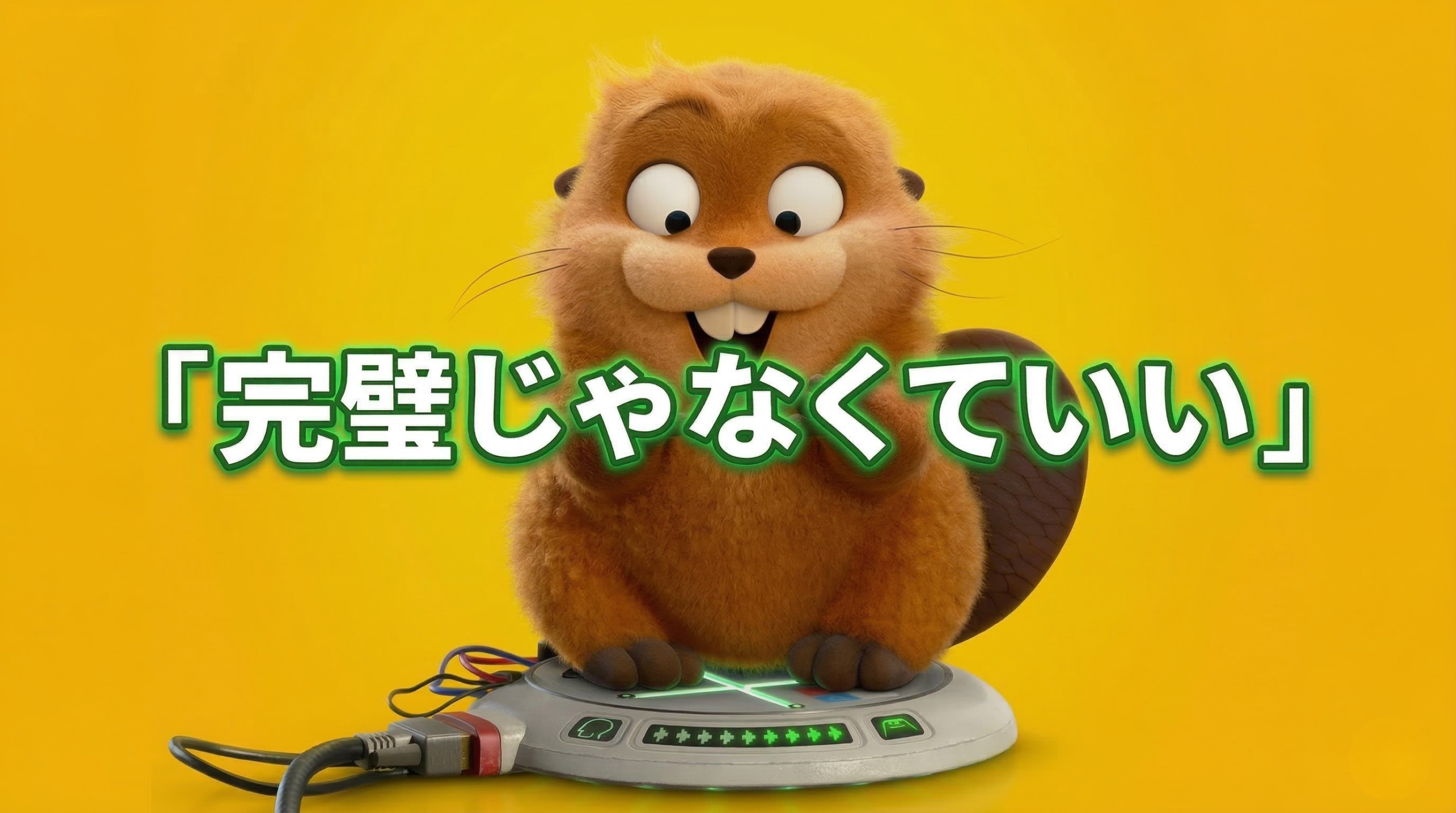 私がビーバーになる時』は単なる動物コメディ？主人公メイベルと